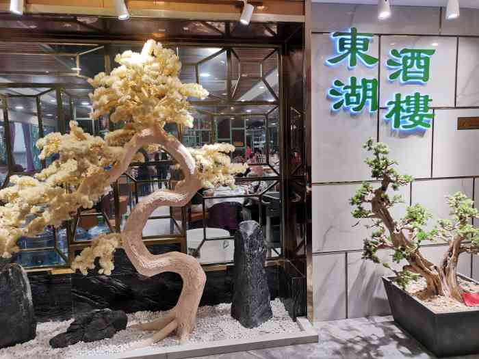 东湖酒楼 粤菜老字号(西门口店"在宜尚酒店入住,这个早茶就在