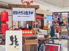 -杭州平安悦坊 PAFC LIVING