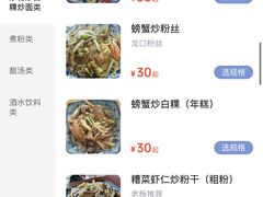 菜单-福州人铭小吃