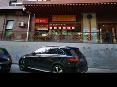 -京天红酒家(虎坊路店)