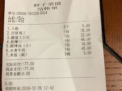 账单-胖子菜馆(隆昌路店)