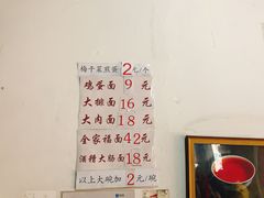 -佰仙面馆