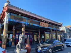 -那家小馆•北京菜•烤鸭(香山店)