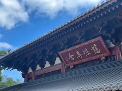 -径山寺
