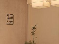 -和雅集素斋(景区店)