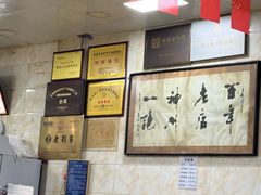 -老刘家泡馍·陕西老字号(钟楼广济街店)