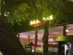-江门古兜温泉小镇