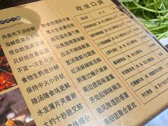 -唇辣号重庆老火锅(亦庄店)