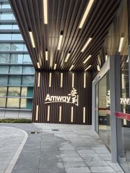 -安利上海体验馆