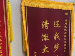 -瑞鹏宠物医院·眼科·皮肤·中兽医(大悦城分院)