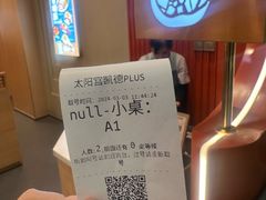 -争鲜回转寿司(太阳宫凯德PLUS店)