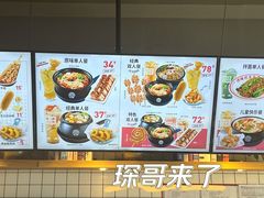-姐弟俩土豆粉(平度尚街店)