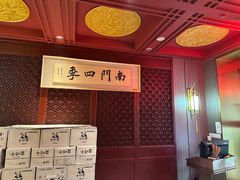 -南门四季铜锅涮肉(大屯·北苑店)