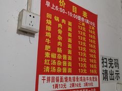 -马王庙刀削面馆(四川省交通学院宿舍店)
