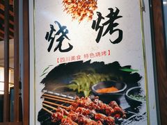 -食鸡公社辣子鸡·潍坊菜·烧烤