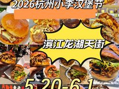 -龙湖杭州滨江天街
