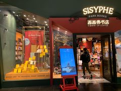 -西西弗书店&矢量咖啡(凯德晶萃广场店)