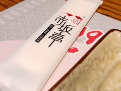 -赤坂亭·M9和牛放题(长楹天街购物中心店)