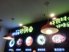 -和先生的砂锅鱼(八方汇店)