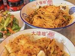 -大嘻咹biangbiang面(历史博物馆店)