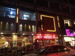 -国人川菜(李家村建东街店)