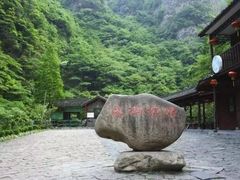 -太湖源风景区