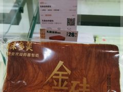 -味多美蛋糕(西安门店)
