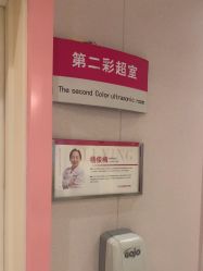 -北京俪婴妇产医院(朝阳大悦城店)