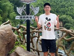 -将军关探险漂流