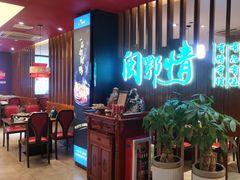 -闽鄂情·闽南招财鸭(水头店)