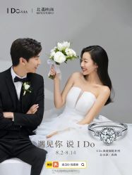 -I Do(镇江苏宁广场店)