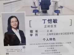 -瑞尔齿科(时代诊所)
