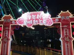 -汕头星城湾欢乐世界