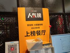 -味妙烤鱼吧(回龙观店)