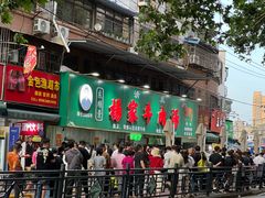 -杨家牛肉汤(淮建路店)
