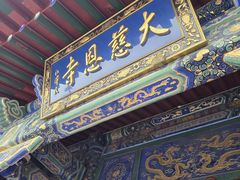 -大慈恩寺(大雁塔)