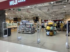 -MUJI无印良品(恒力MALL店)