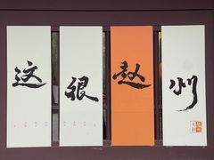 -赵州桥景区