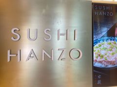 -Sushi Hanzo半藏(天环广场店)