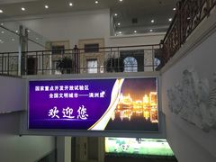 -满洲里西郊国际机场