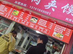 -刘记肉夹馍(彰武店)