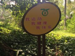 -白沙门生态公园
