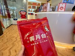 -霁月台现烤猪肉脯(万达茂店)