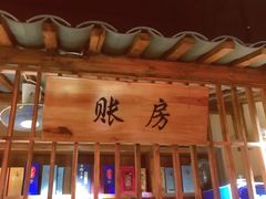 门面-山涧肴·泉水煮活鱼(坂田店)