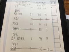 账单-木屋烧烤(白石洲店)