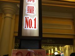 -钜记手信(威尼斯人K12店)