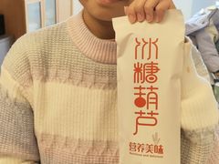 -野栗香(娄山关路店)
