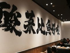 大堂-太二酸菜鱼(长沙IFS国金中心店)