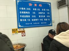 -定家小酥肉·清真(回民街店)