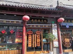 门面-云南路美食街
